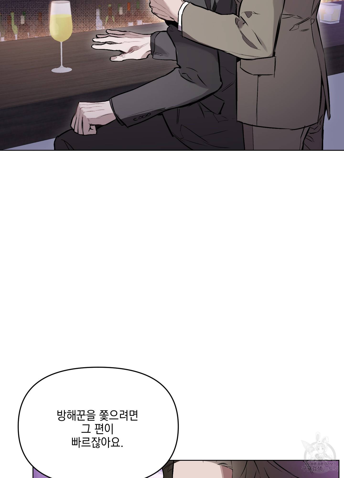 디파인 더 릴레이션십 6화 12