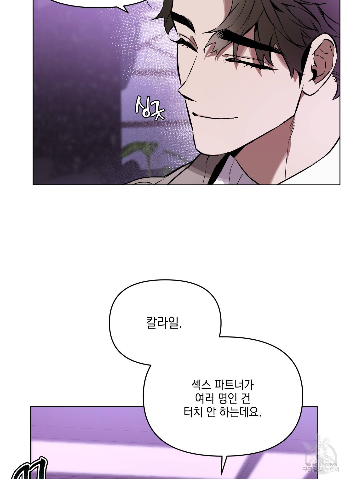 디파인 더 릴레이션십 6화 13
