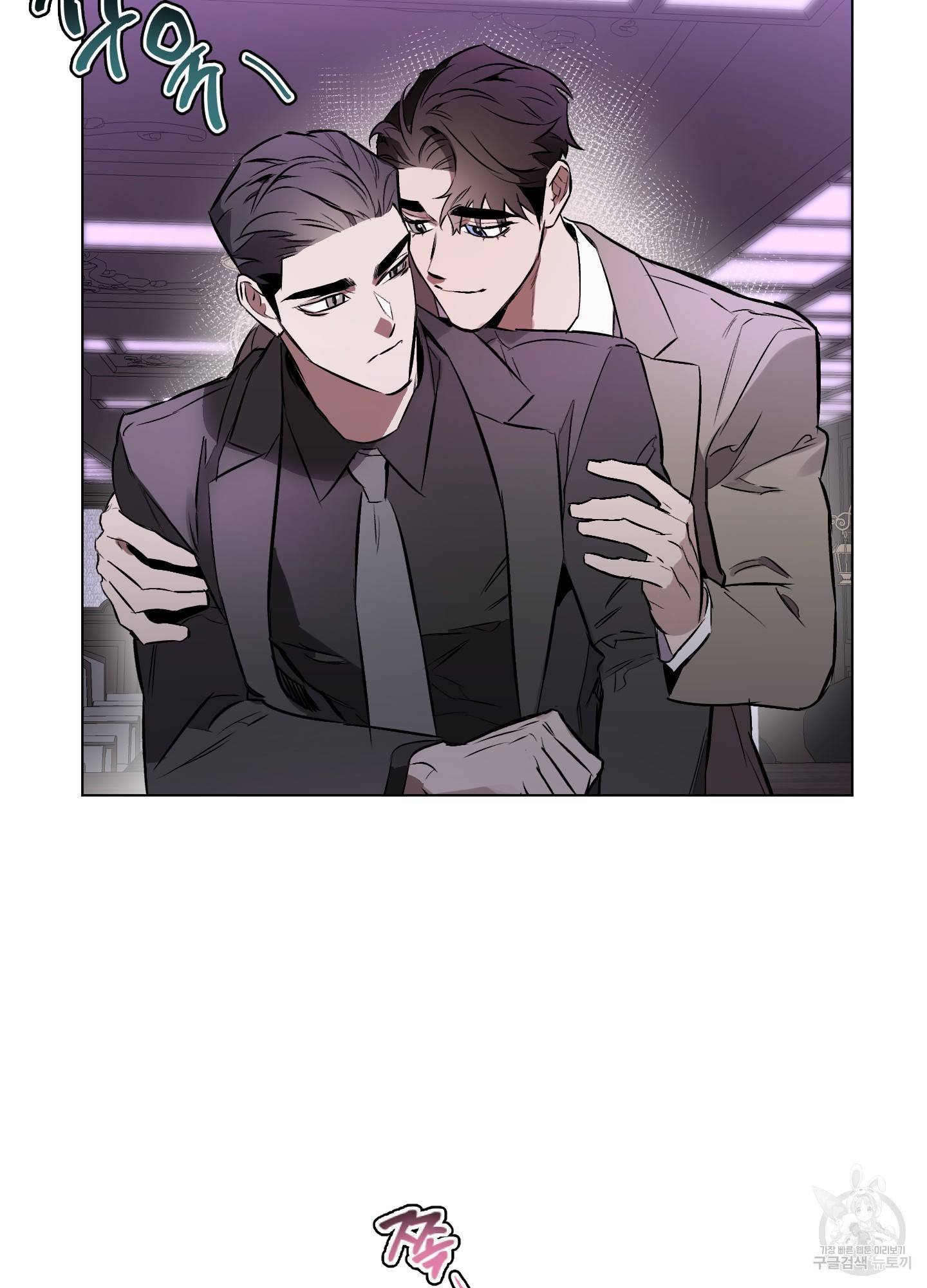디파인 더 릴레이션십 6화 14
