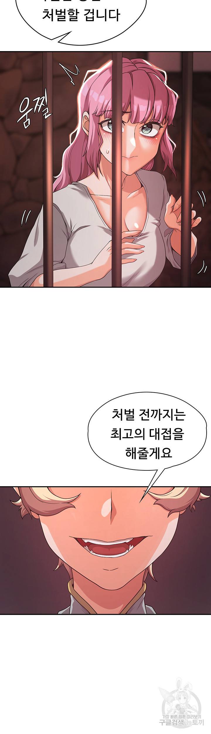 주인공이 빌런임 4화 2