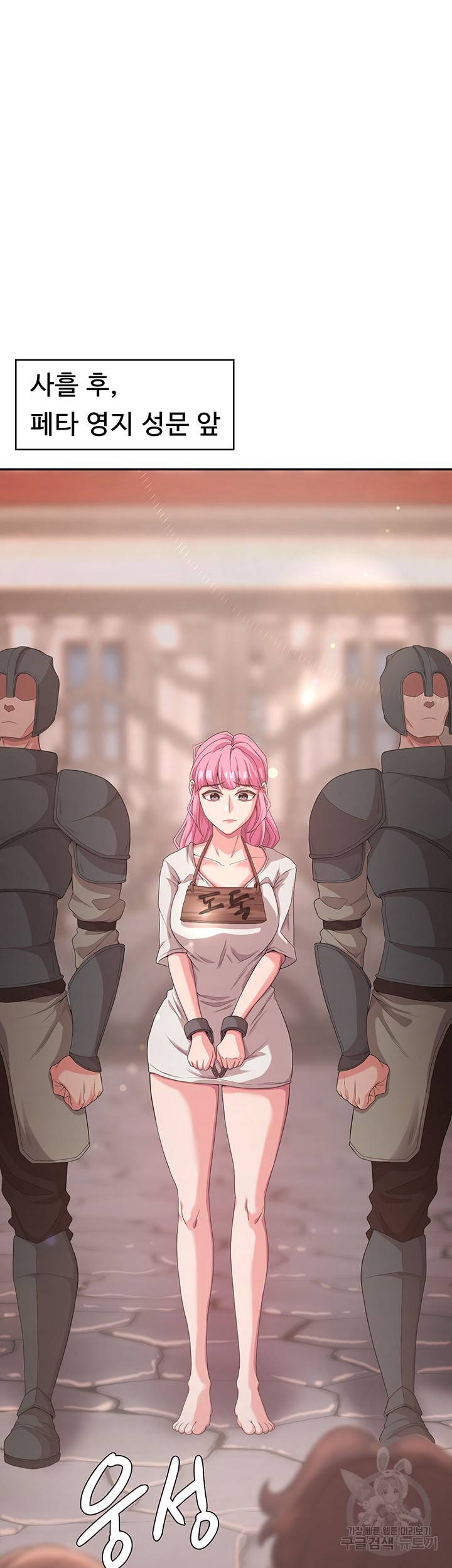 주인공이 빌런임 4화 5