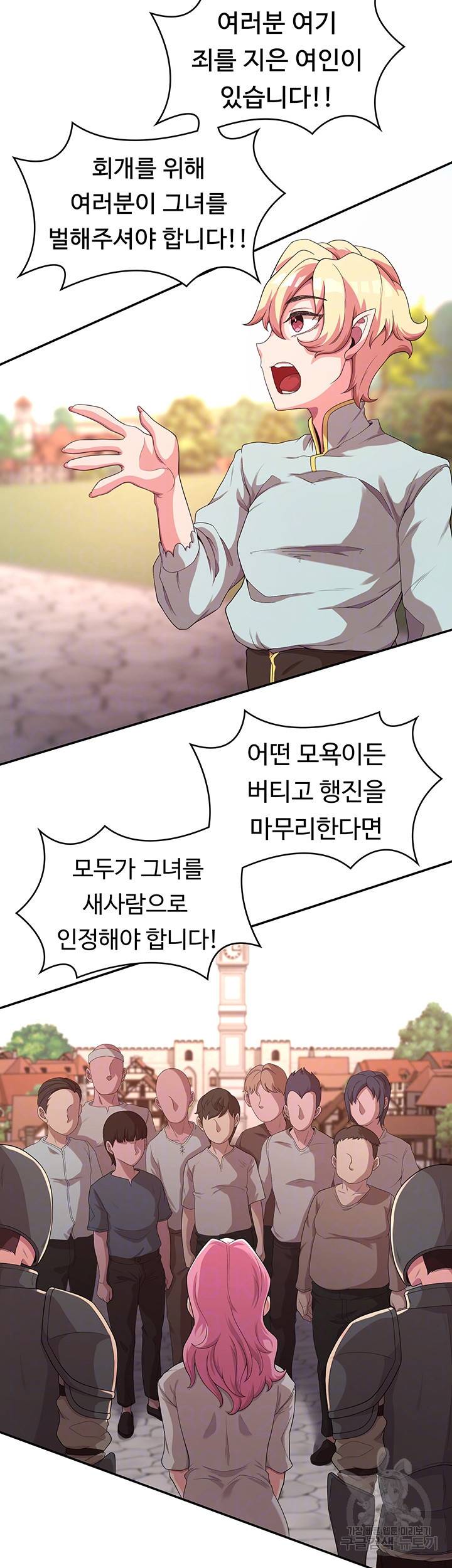 주인공이 빌런임 4화 8