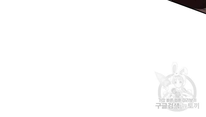 주인공이 빌런임 4화 9
