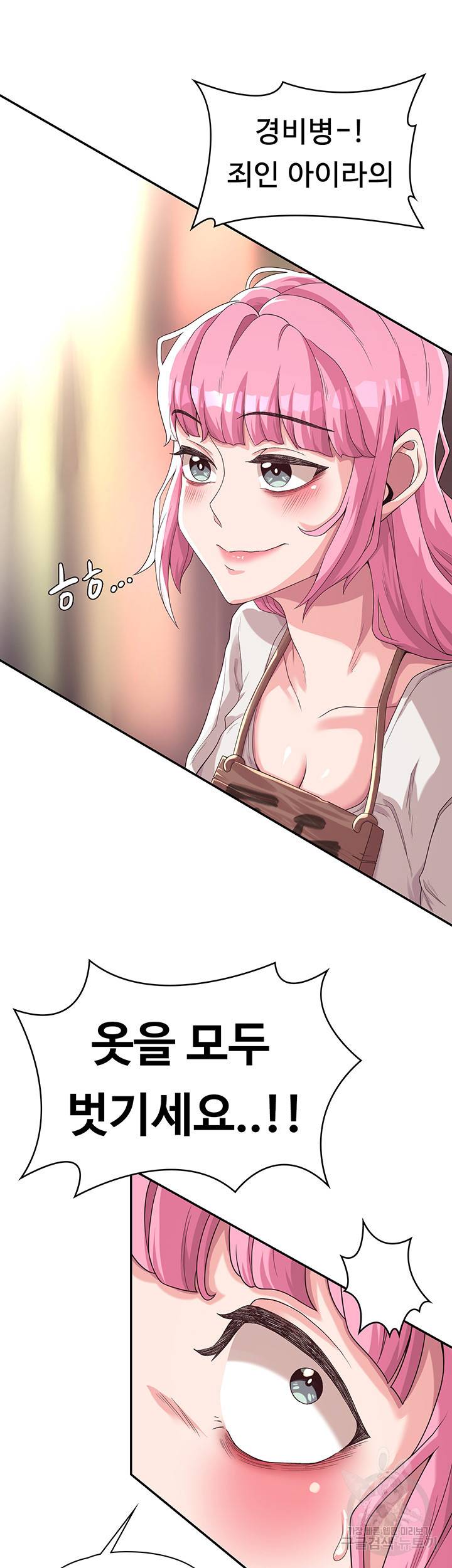 주인공이 빌런임 4화 10