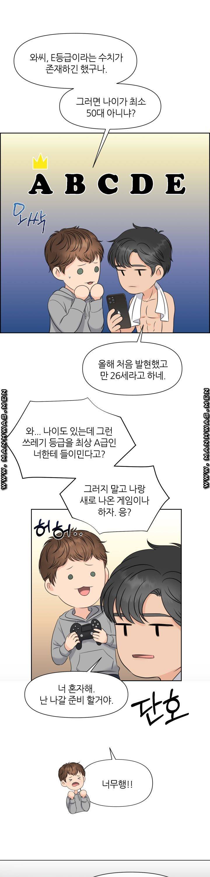 어느 알파랑 할래요? 4화 4