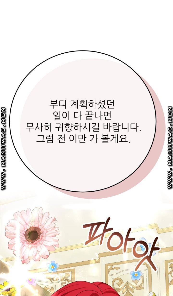 더 예쁘게 울어보세요 4화 1