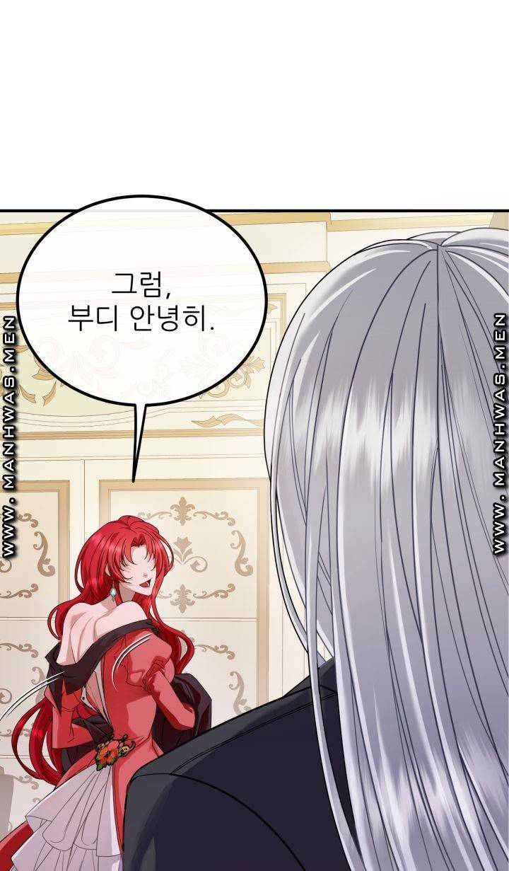 더 예쁘게 울어보세요 4화 3