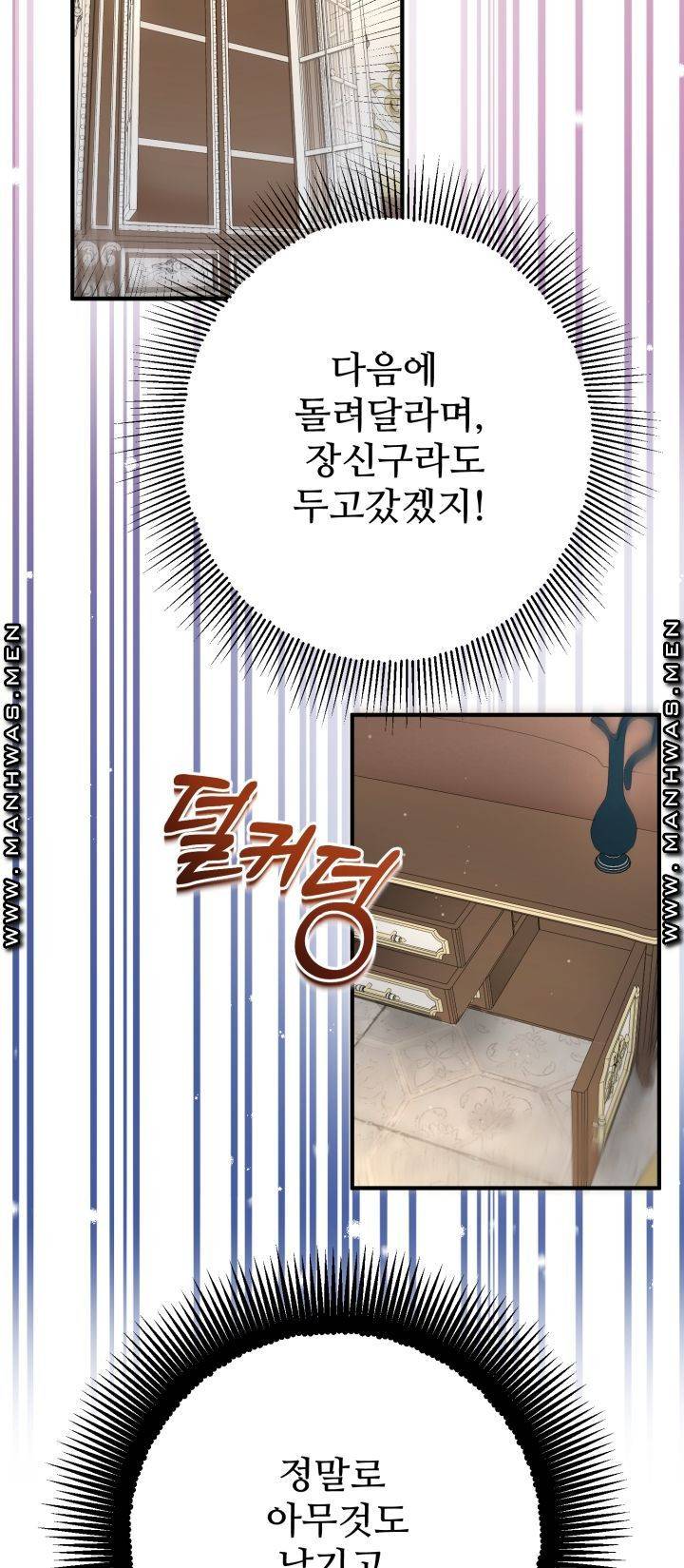 더 예쁘게 울어보세요 4화 10