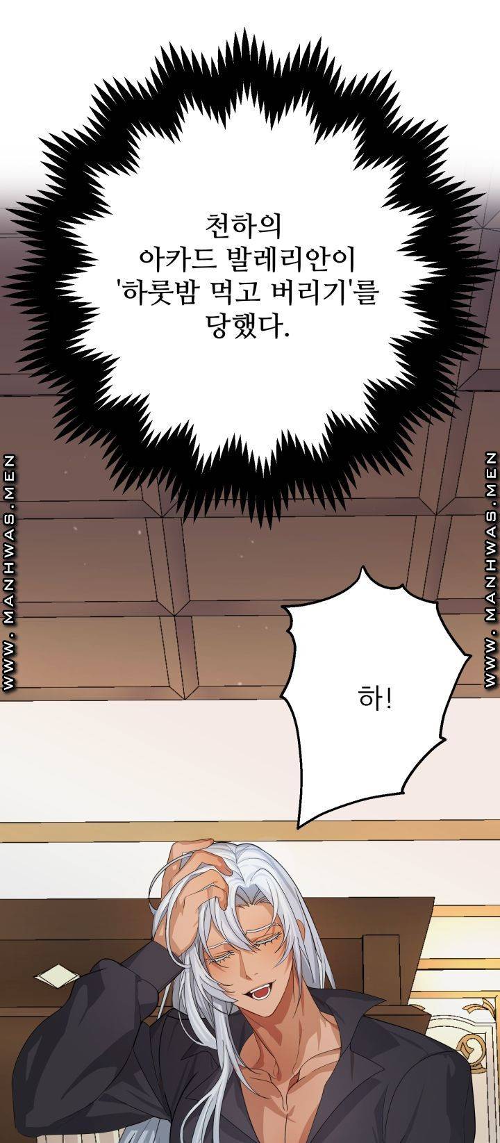 더 예쁘게 울어보세요 4화 15