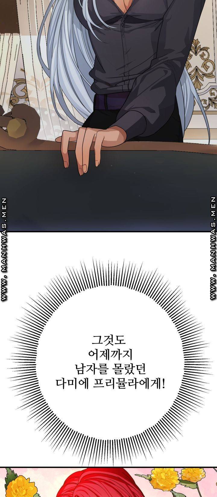 더 예쁘게 울어보세요 4화 16