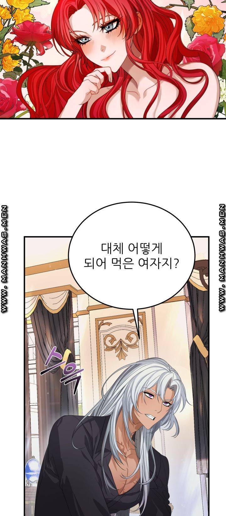 더 예쁘게 울어보세요 4화 17