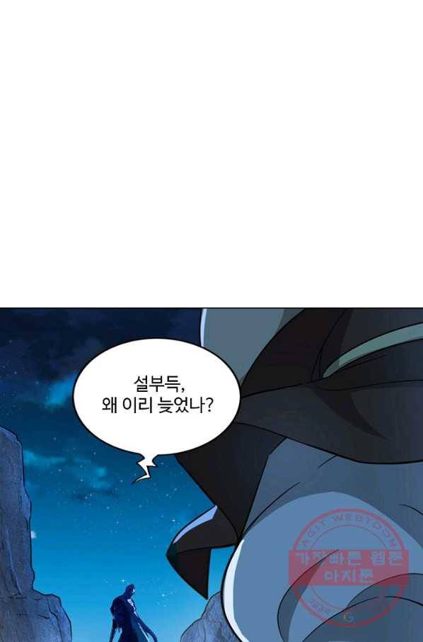 의천도룡기 54화 2