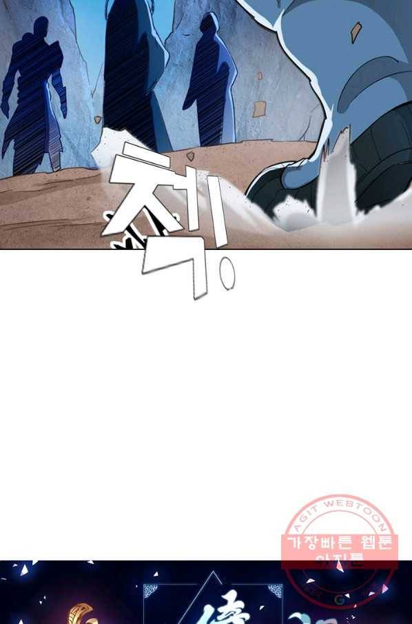 의천도룡기 54화 3