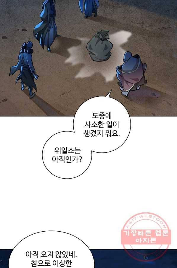 의천도룡기 54화 8