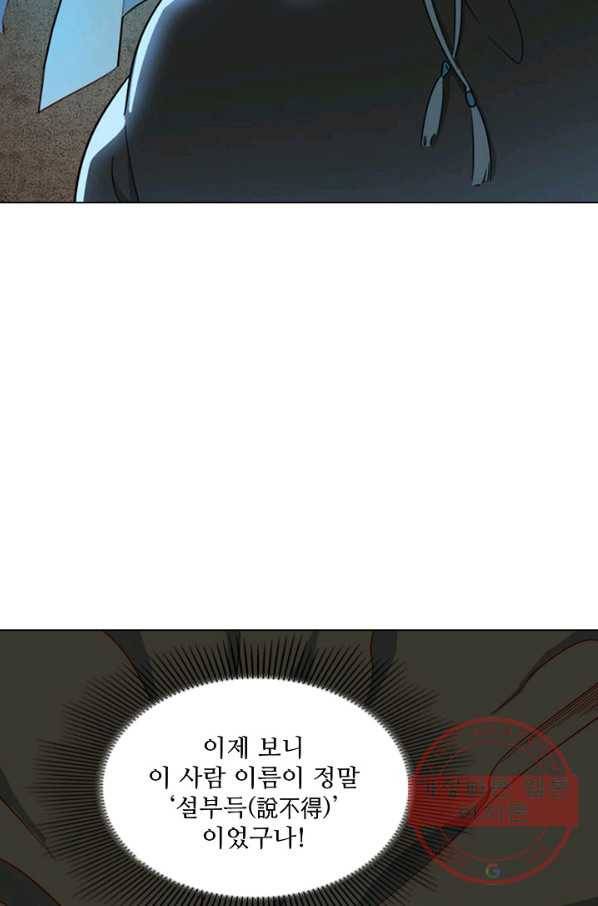 의천도룡기 54화 10