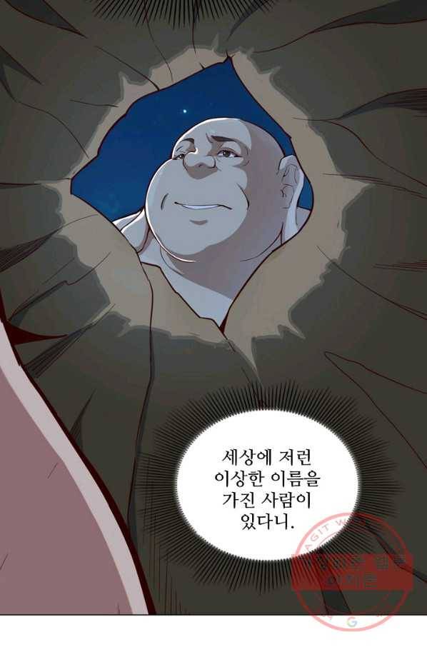 의천도룡기 54화 11