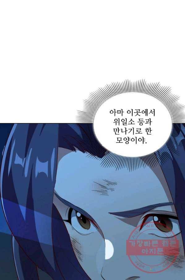 의천도룡기 54화 12