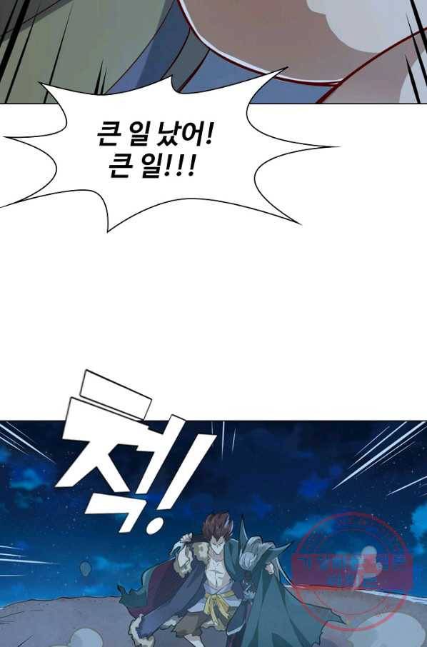 의천도룡기 54화 18