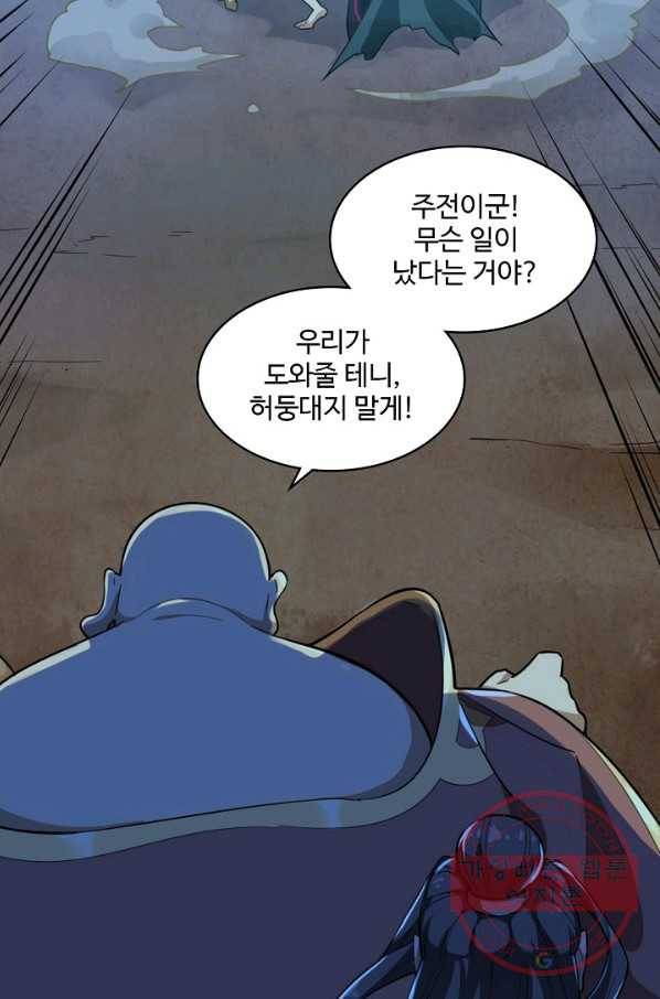 의천도룡기 54화 19