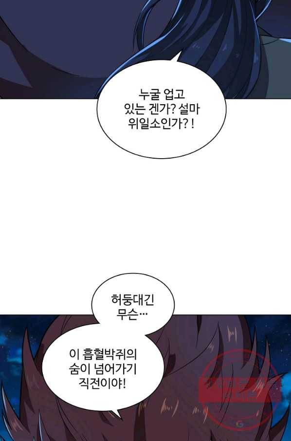 의천도룡기 54화 20