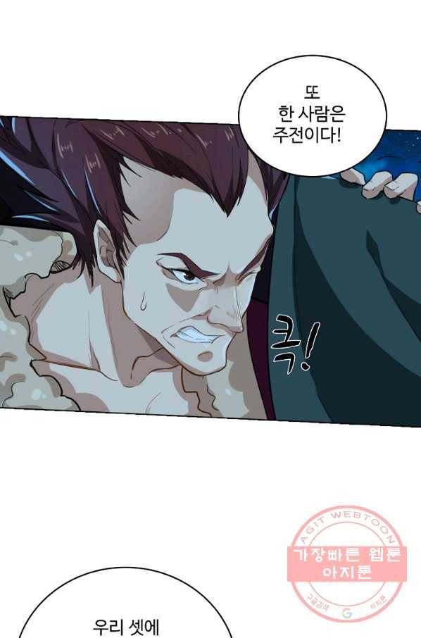 의천도룡기 54화 25