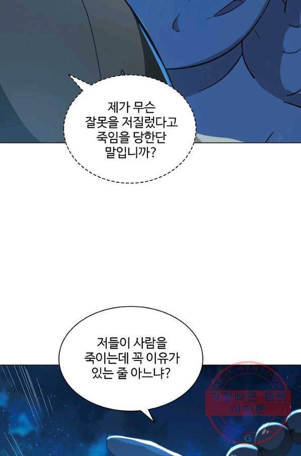 의천도룡기 54화 28