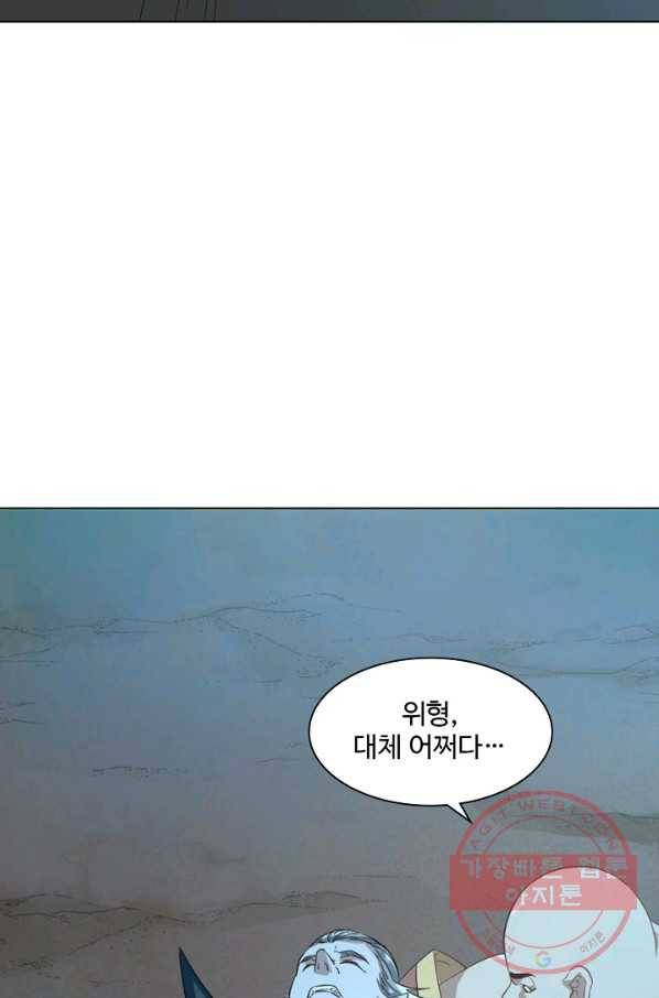 의천도룡기 54화 30