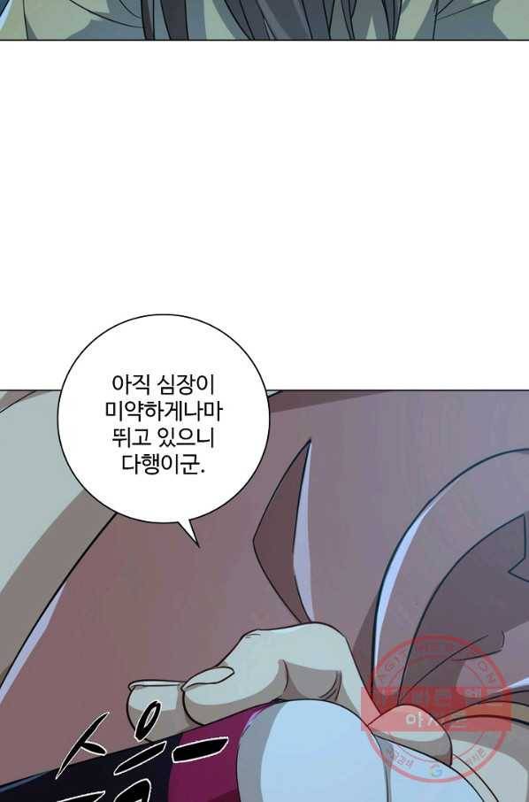 의천도룡기 54화 32