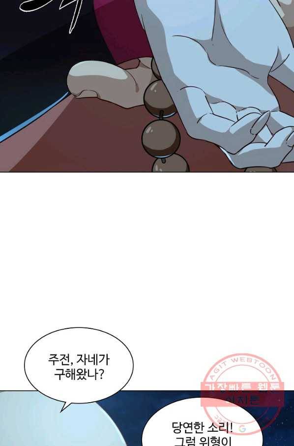 의천도룡기 54화 33