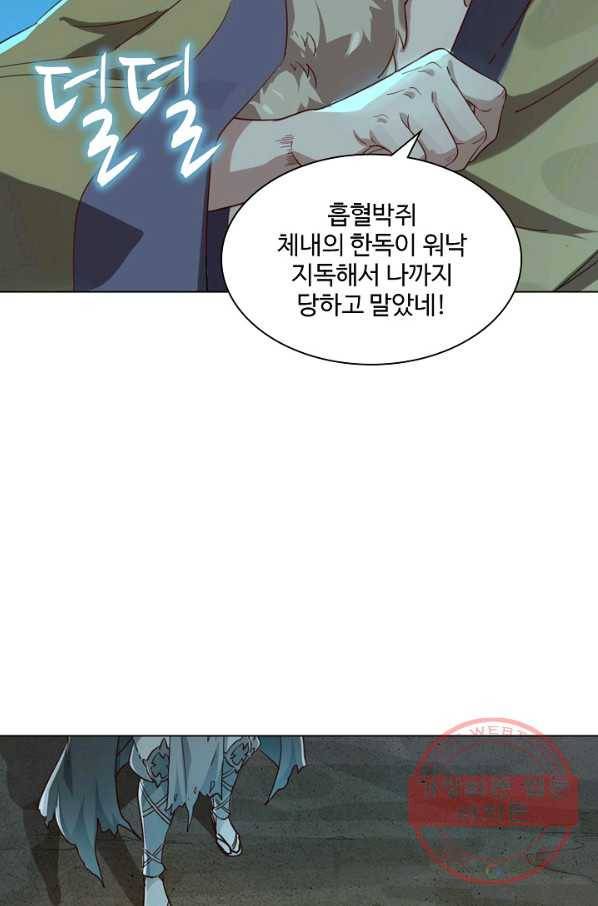 의천도룡기 54화 37