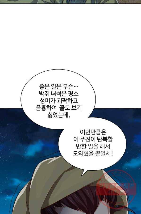 의천도룡기 54화 39