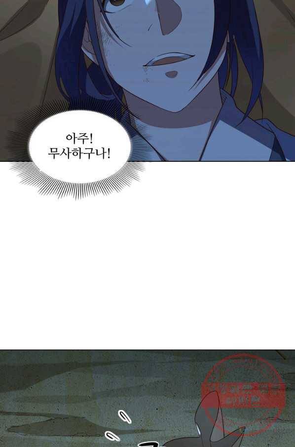 의천도룡기 54화 43