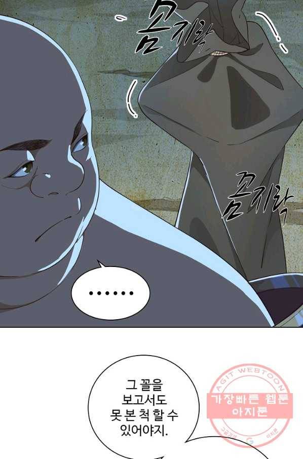 의천도룡기 54화 44