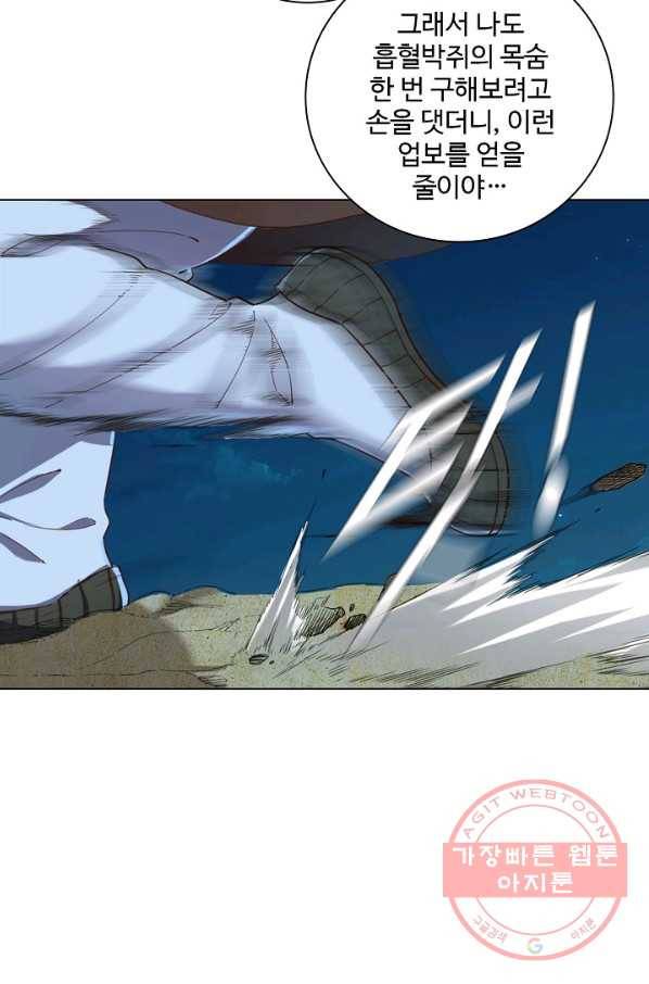 의천도룡기 54화 45