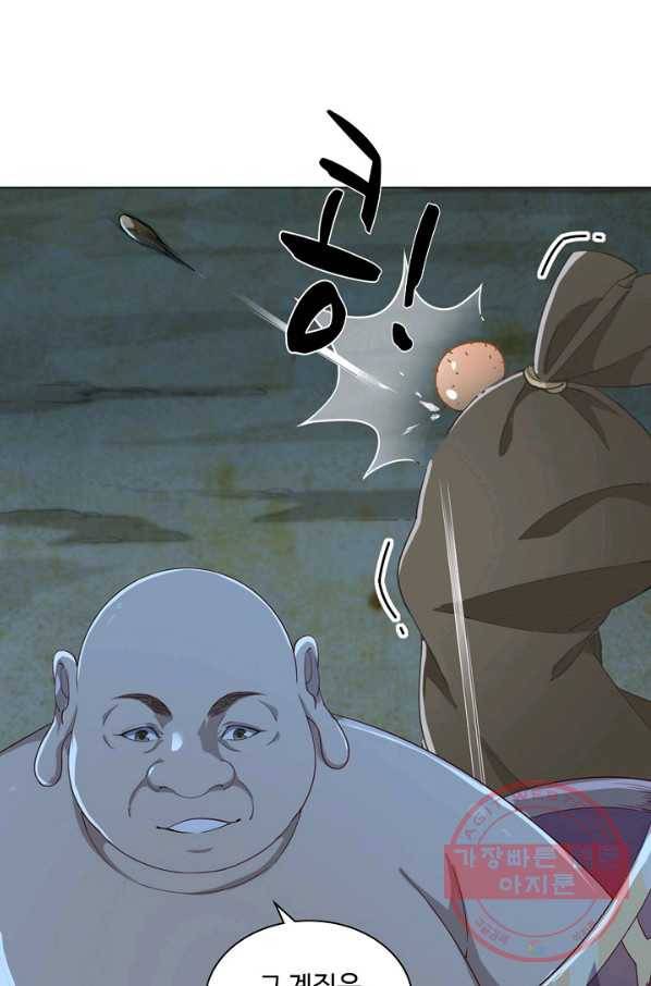 의천도룡기 54화 46