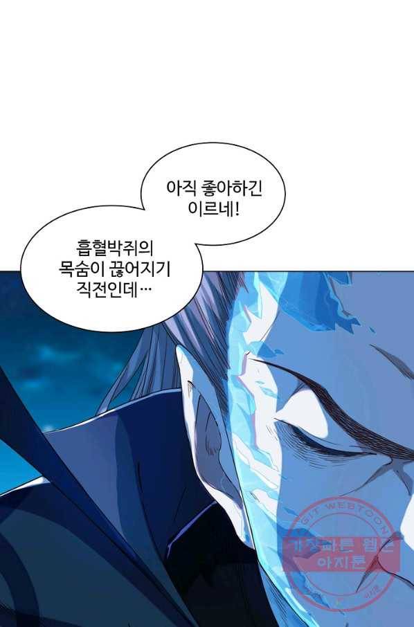 의천도룡기 54화 50