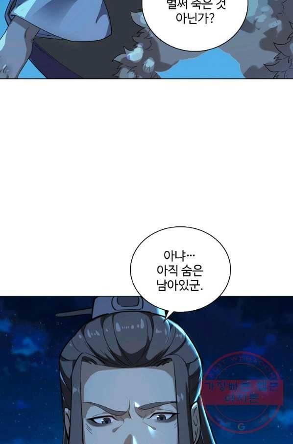 의천도룡기 54화 58