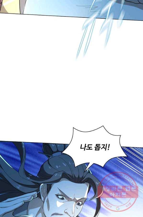 의천도룡기 54화 62
