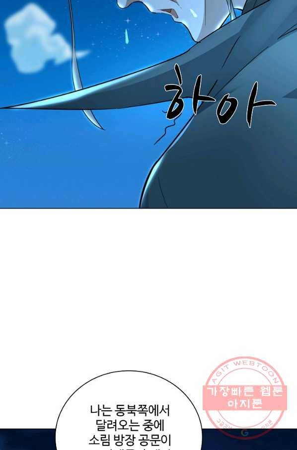 의천도룡기 54화 69