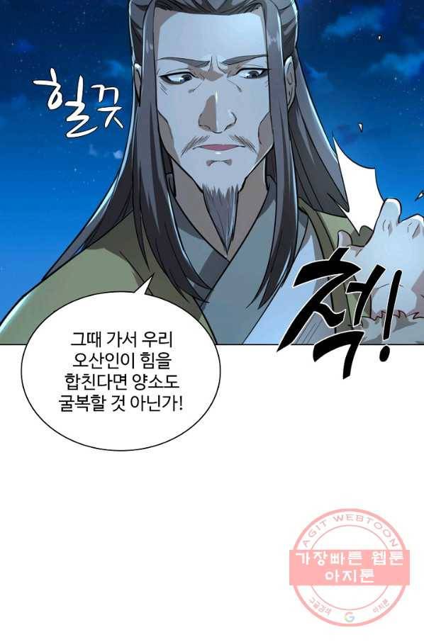 의천도룡기 54화 78