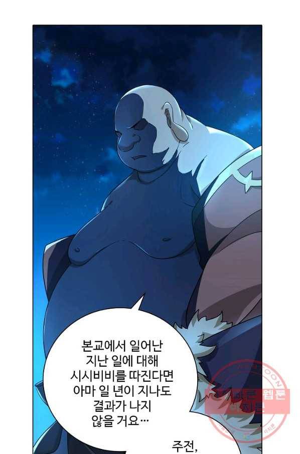 의천도룡기 54화 79