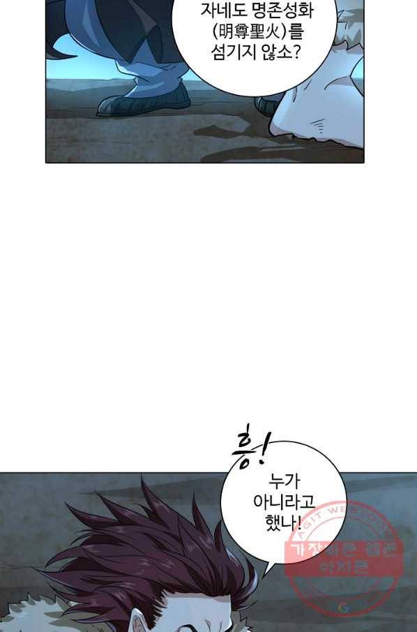 의천도룡기 54화 80