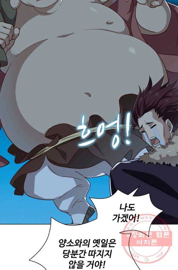 의천도룡기 54화 88