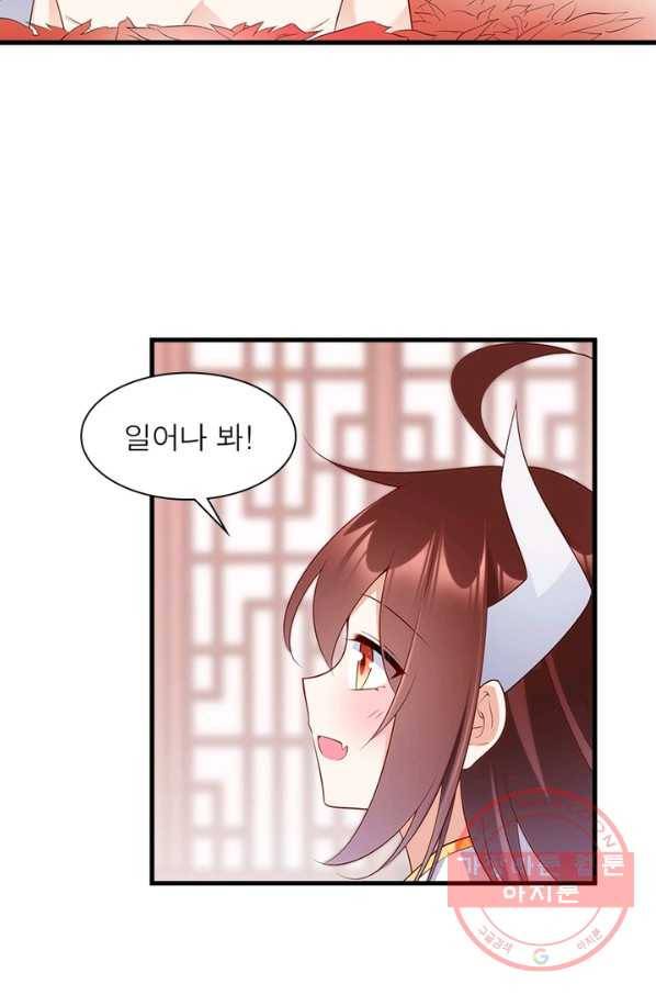 인생 3회차 스승님 135화 5