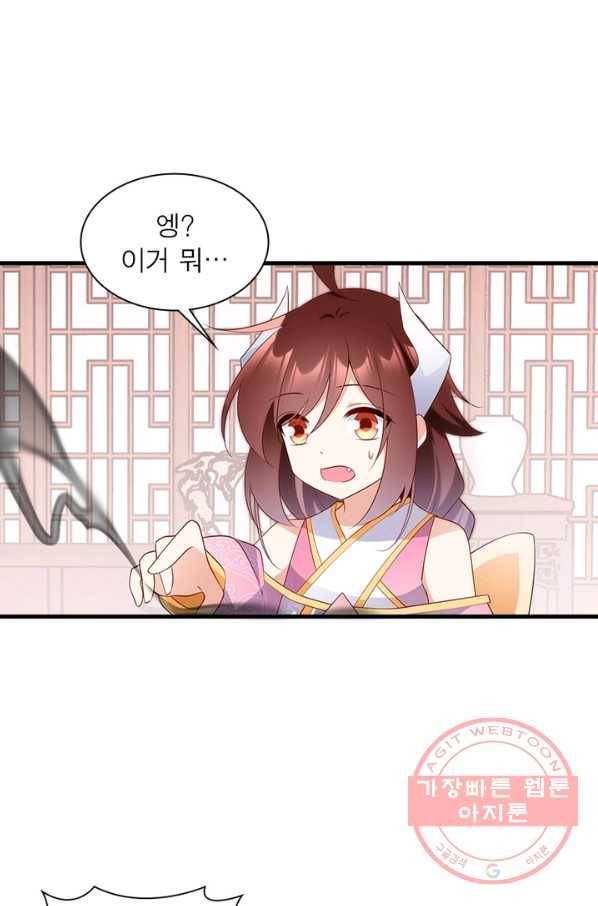 인생 3회차 스승님 135화 7