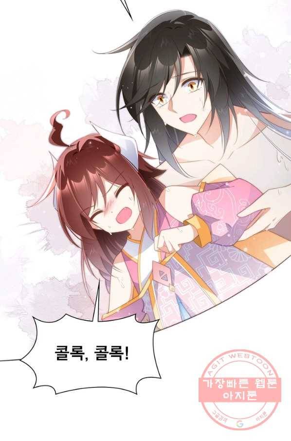 인생 3회차 스승님 135화 9