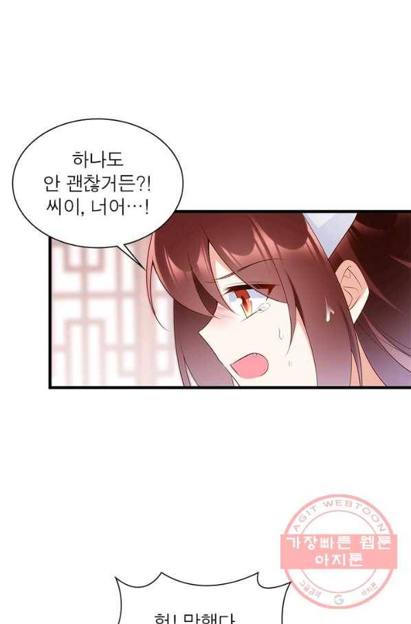 인생 3회차 스승님 135화 10