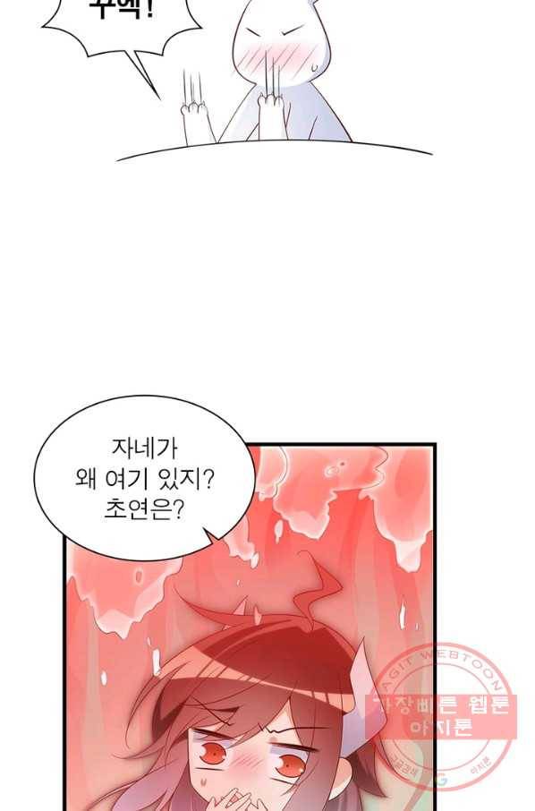 인생 3회차 스승님 135화 13
