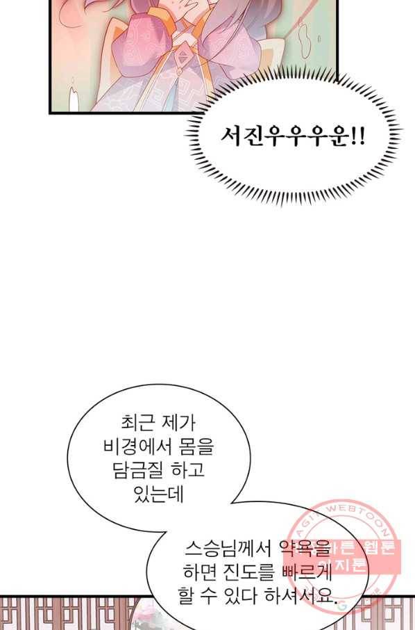 인생 3회차 스승님 135화 14