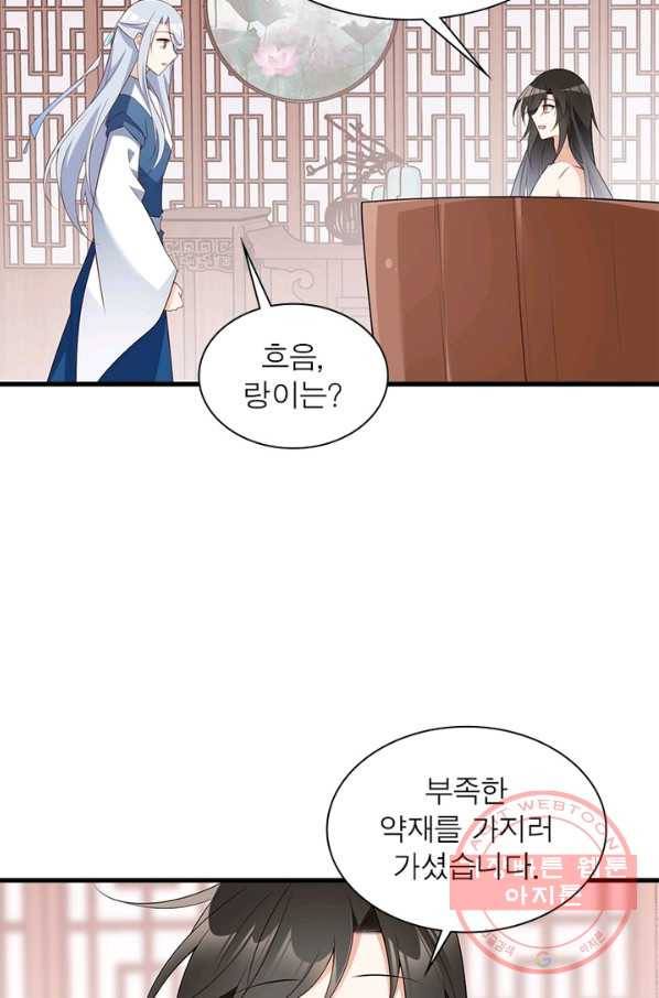 인생 3회차 스승님 135화 15
